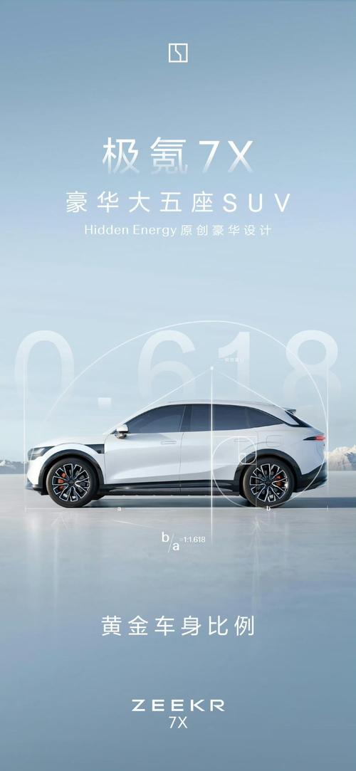 重庆111雪佛兰的品牌故事与传播，极氪X紧凑型SUV的时尚与科技